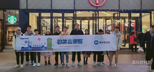 桂林星部落成立见面会 桂林星部落成立见面会