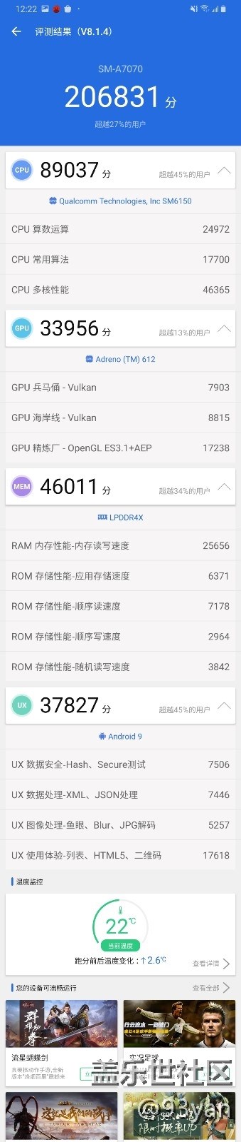 Galaxy A70s 體驗(yàn)