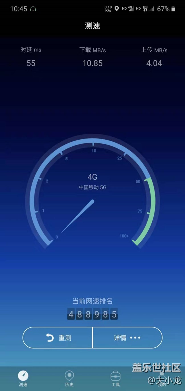 這就是傳說(shuō)中的移動(dòng)5g網(wǎng)速