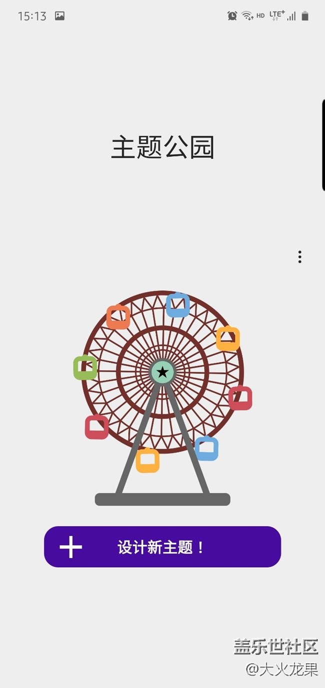 good lock有新玩意加入