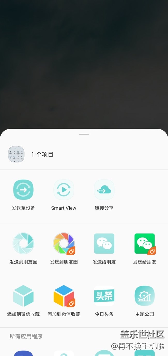 我來展示一下Good lock中新增的自主主題功能