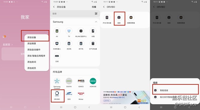 三星智家智能插座——你的家電更“懂”你