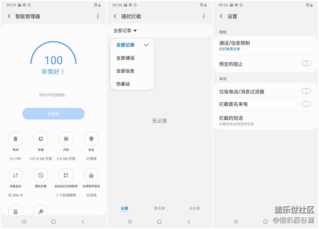 三星Galaxy M30s日常使用中呵護(hù)絕招
