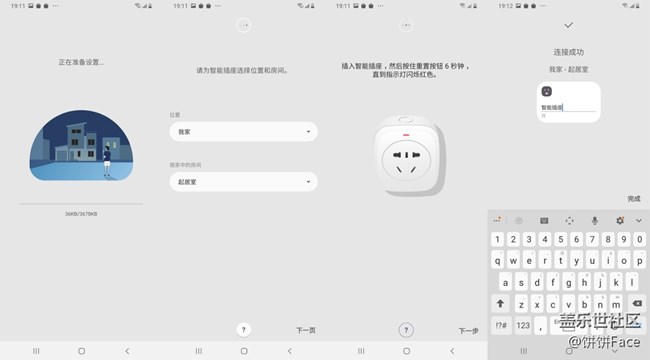 三星智家智能插座——你的家電更“懂”你