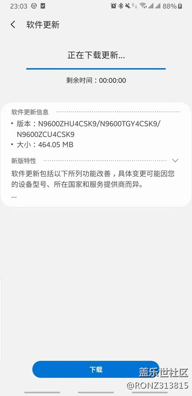 軟件更新-下載已暫停