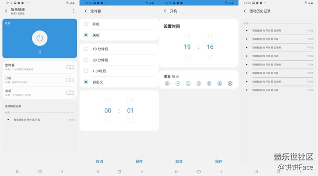 三星智家智能插座——你的家電更“懂”你