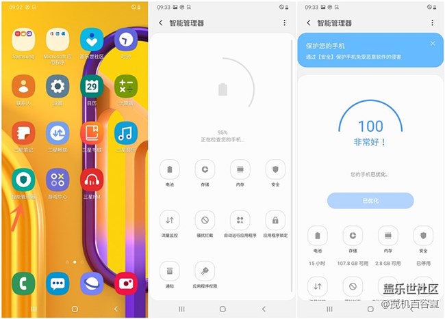 三星Galaxy M30s日常使用中呵護(hù)絕招