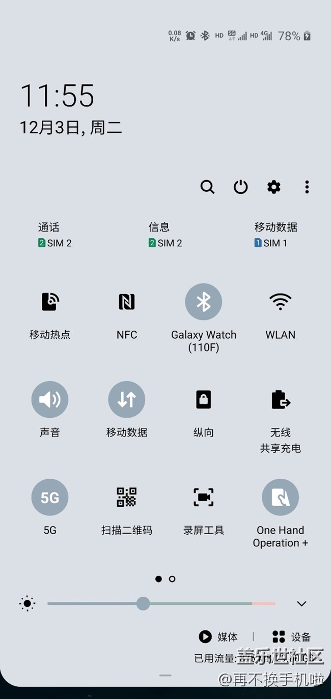 我來展示一下Good lock中新增的自主主題功能