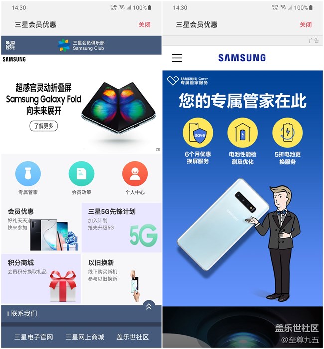 Galaxy M30s簡(jiǎn)評(píng)：生活好幫手之“三星生活助手”