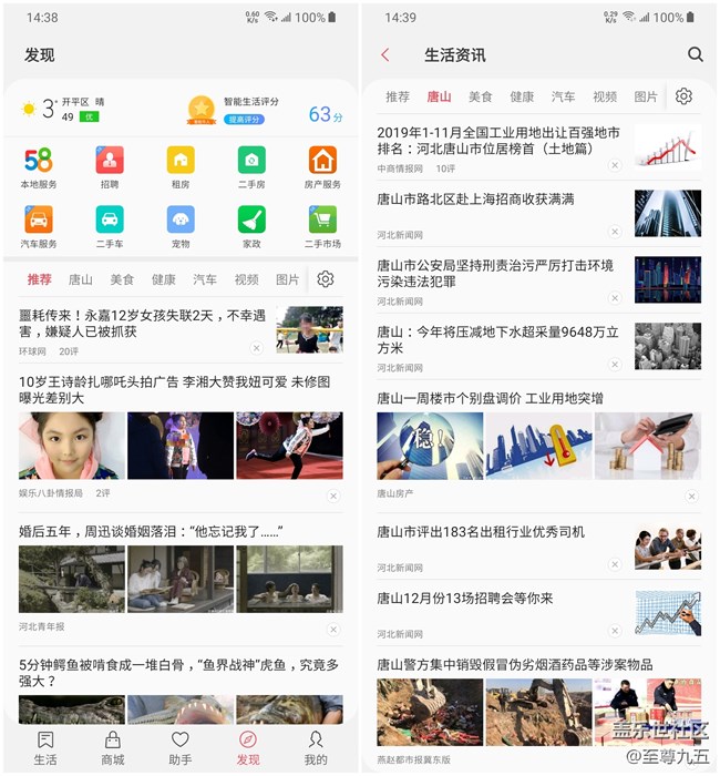 Galaxy M30s簡(jiǎn)評(píng)：生活好幫手之“三星生活助手”
