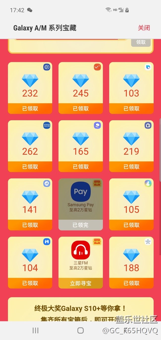 領(lǐng)星鉆的破活動(dòng)最后一個(gè)卡住