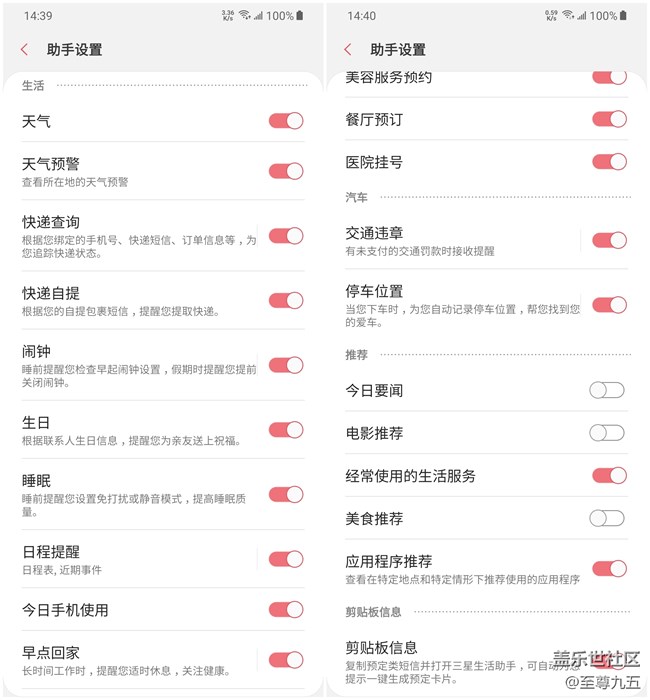 Galaxy M30s簡(jiǎn)評(píng)：生活好幫手之“三星生活助手”