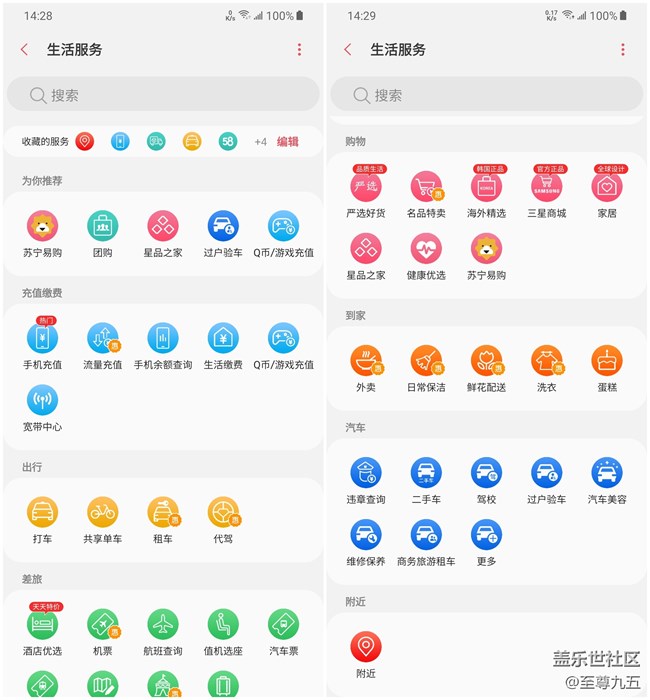 Galaxy M30s簡(jiǎn)評(píng)：生活好幫手之“三星生活助手”