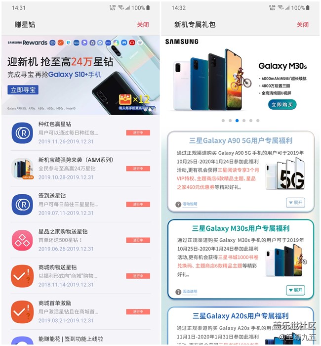 Galaxy M30s簡(jiǎn)評(píng)：生活好幫手之“三星生活助手”