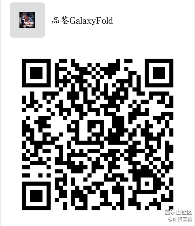 【線下活動(dòng)】品鑒“Galaxy Fold“品嘗“黃興廣場美食”