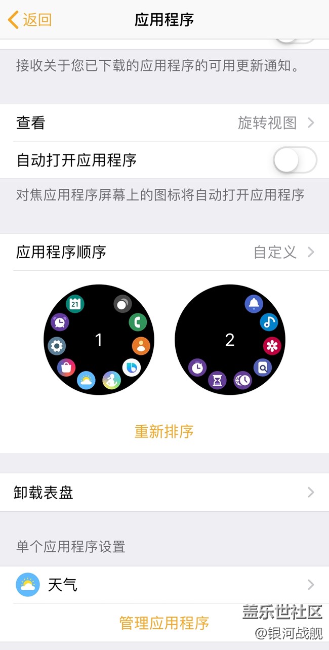 三星Galaxy Watch active2智能手表完整體驗(yàn)(編輯ing)