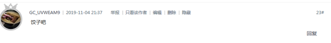 已開獎【美食活動第十一期】——立冬吃什么！好吃不過餃子？