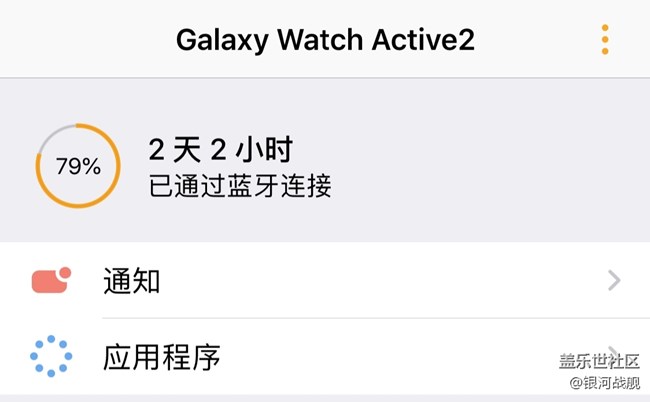 三星Galaxy Watch active2智能手表完整體驗(yàn)(編輯ing)