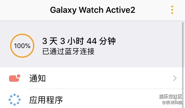 三星Galaxy Watch active2智能手表完整體驗(yàn)(編輯ing)
