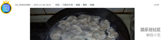 已开奖【美食活动第十一期】——立冬吃什么！好吃不过饺子？