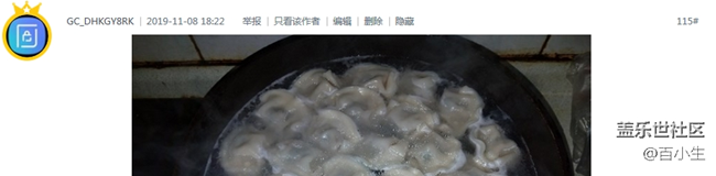 已開獎【美食活動第十一期】——立冬吃什么！好吃不過餃子？