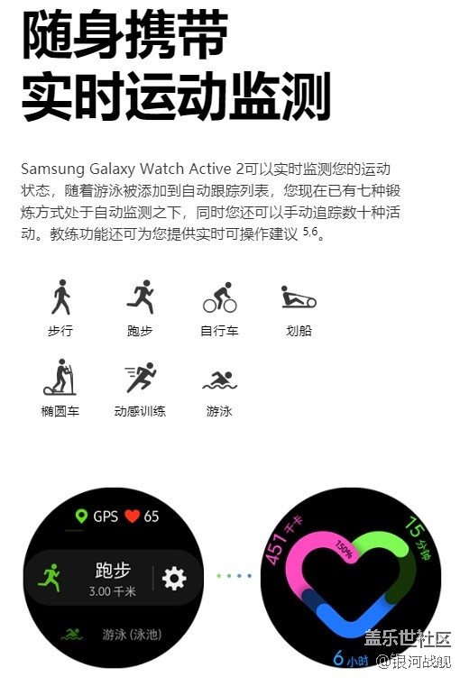 三星Galaxy Watch active2智能手表完整體驗(yàn)(編輯ing)