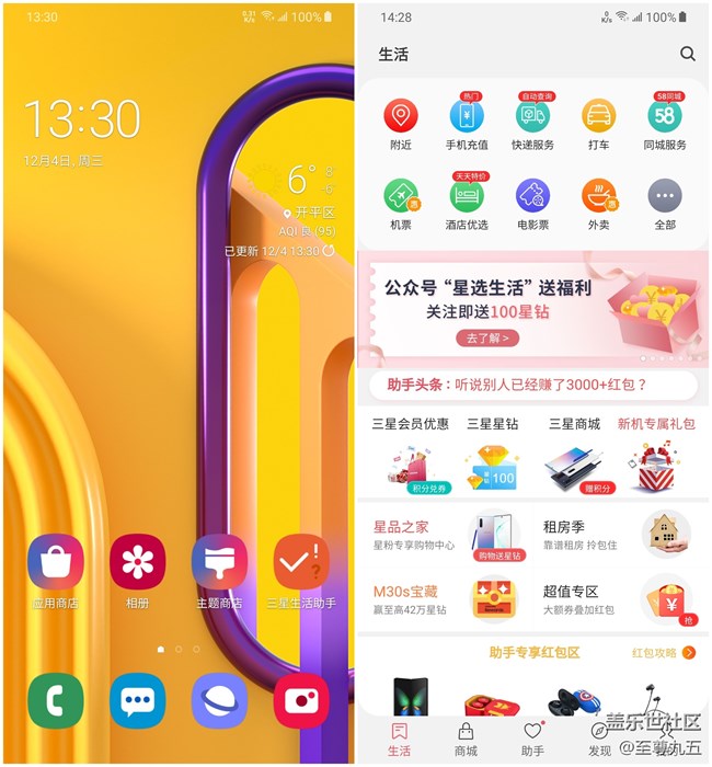 Galaxy M30s簡(jiǎn)評(píng)：生活好幫手之“三星生活助手”