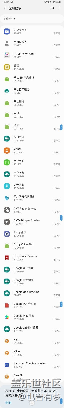 這些程序可以完美禁止運(yùn)行