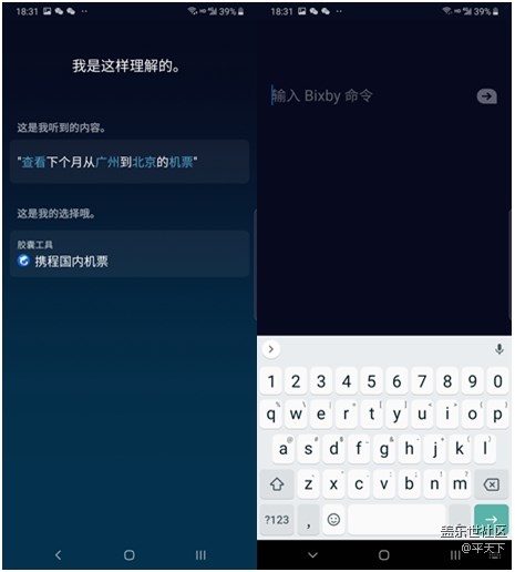 【Bixby兩周年】更聰明的生活助手 【Bixby兩周年】更聰明的生活助手