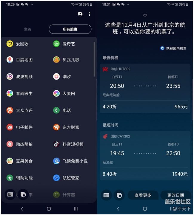 【Bixby兩周年】更聰明的生活助手 【Bixby兩周年】更聰明的生活助手