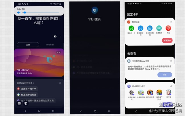 【Bixby兩周年】越來(lái)越好用的生活伴侶