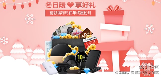 【已發(fā)獎(jiǎng)】轉(zhuǎn)發(fā)抽京東卡！驚喜福利盡在12月星粉月