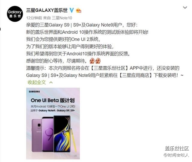 【公告】三星Galaxy S9/S9+国行版即将开启OneUI 2内测报名