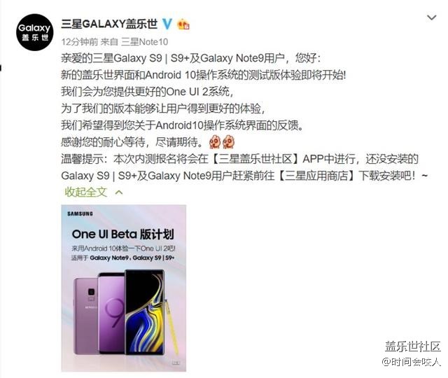 【公告】三星Galaxy S9/S9+國(guó)行版即將開啟OneUI 2內(nèi)測(cè)報(bào)名
