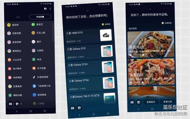 【Bixby兩周年】越來(lái)越好用的生活伴侶