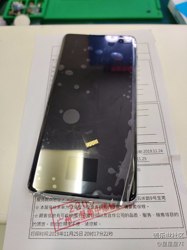 s10+官方換屏回來了