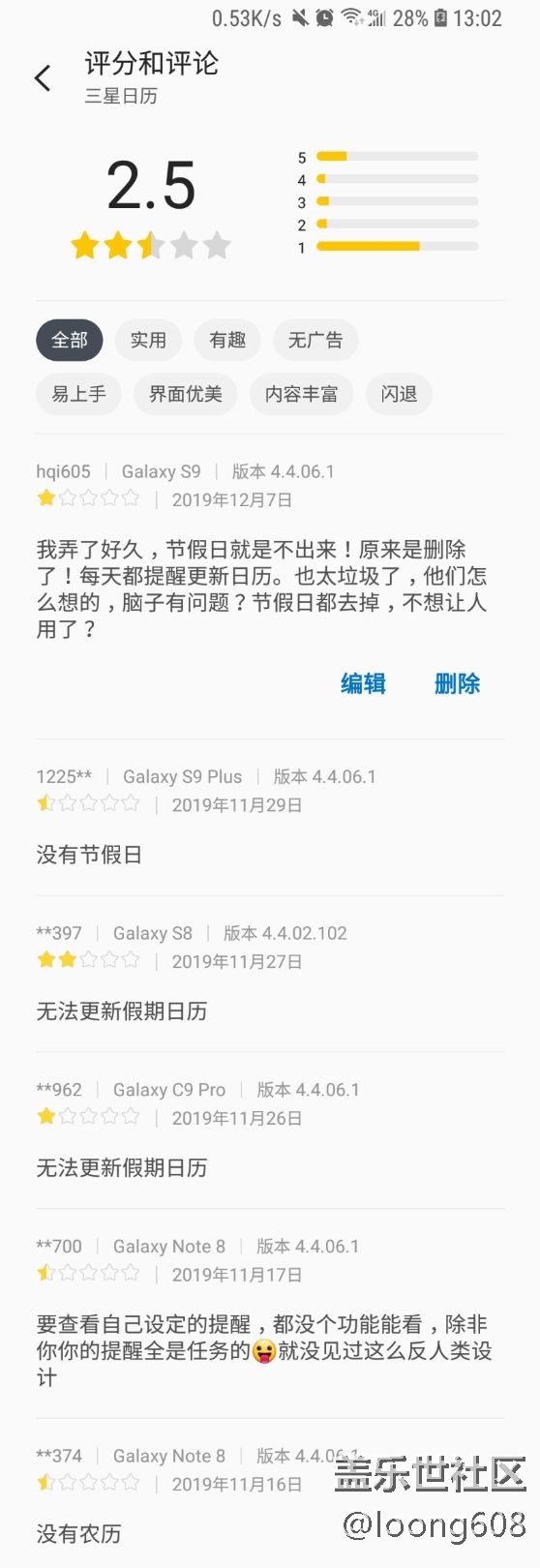 我想問問三星的研發(fā)們怎么想的？