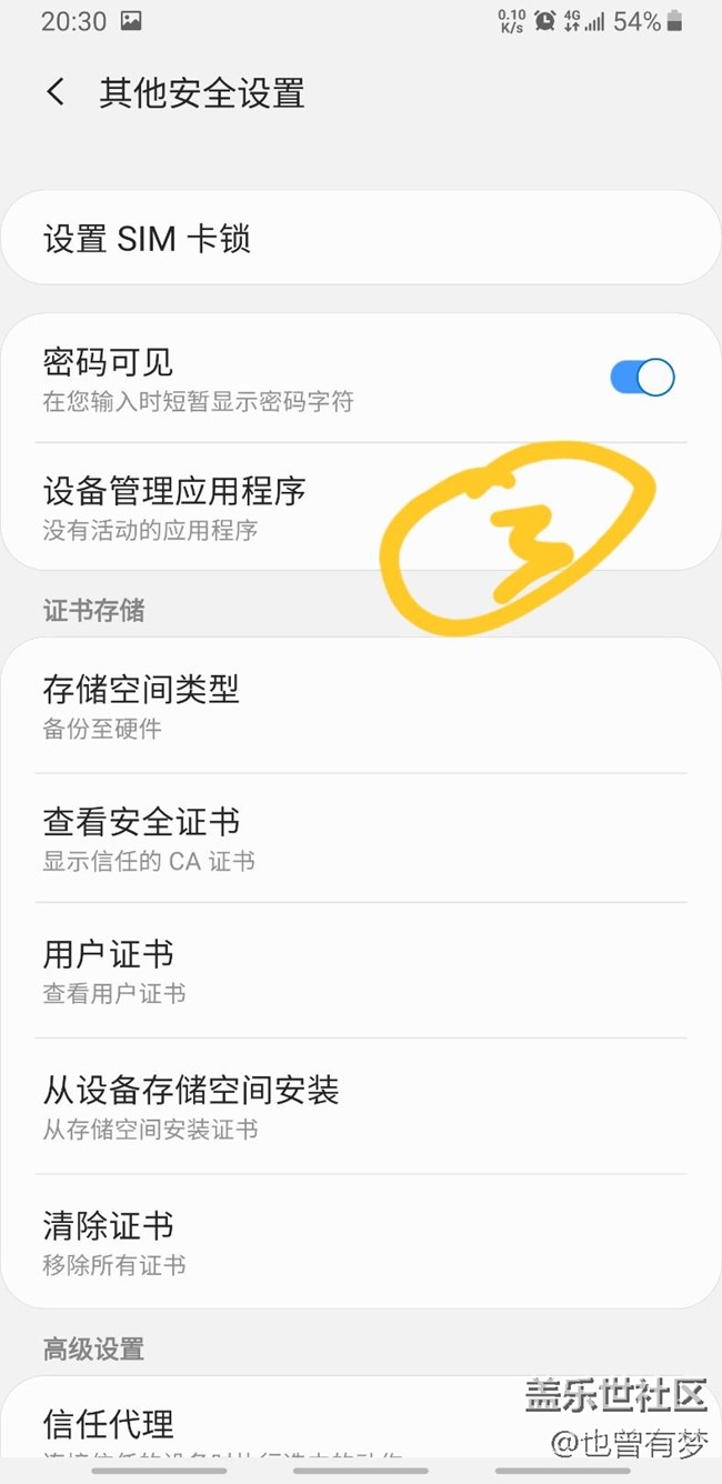 教大家禁運(yùn)谷歌服務(wù)