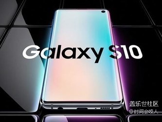 【公告】三星S10系列 系統(tǒng)更新版本UI 2.0 Beta5