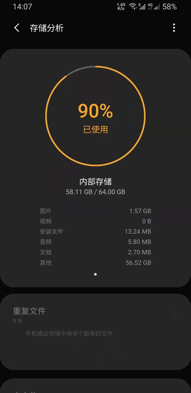 64G快滿了，關鍵是沒裝幾個app