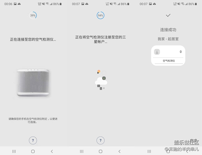 三星智家智能空氣檢測儀-讓你的空氣安心有加