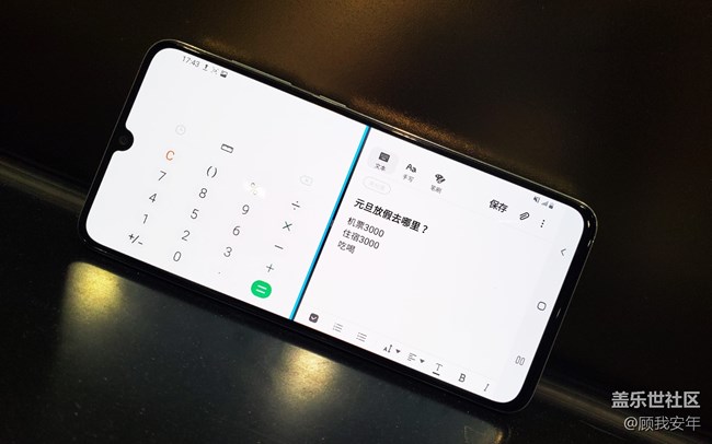 三星Galaxy A70s 多任务多窗口功能太好用