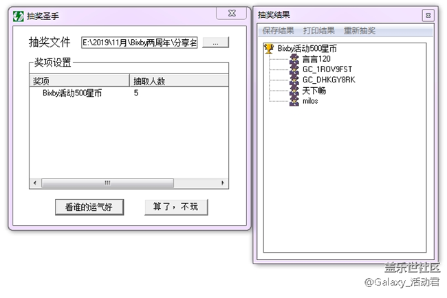 【Bixby兩周年慶典】秀出你的Bixby故事