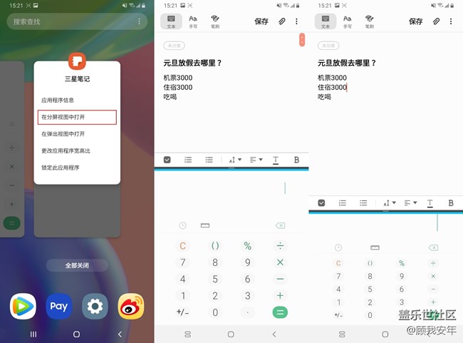 三星Galaxy A70s 多任務(wù)多窗口功能太好用 三星Galaxy A70s 多任務(wù)多窗口功能太好用
