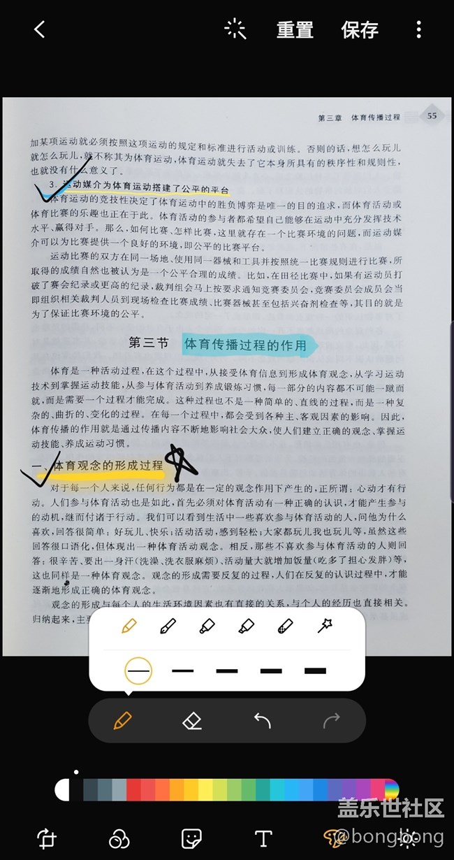 整理文書(shū)有三寶：掃描、S Pen、標(biāo)簽