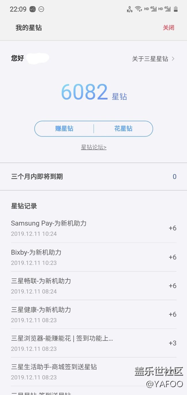 【星鉆活動】你們幾萬多的星鉆都是怎么來的？