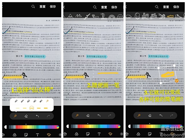 整理文書(shū)有三寶：掃描、S Pen、標(biāo)簽