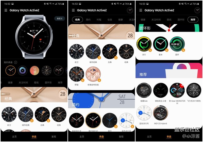 Samsung Galaxy Watch Active2快速體驗(yàn) Samsung Galaxy Watch Active2快速體驗(yàn)