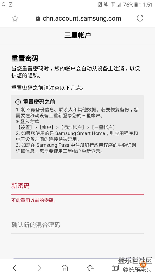 一個(gè)手機(jī)是只能綁定一次三星賬戶嗎
