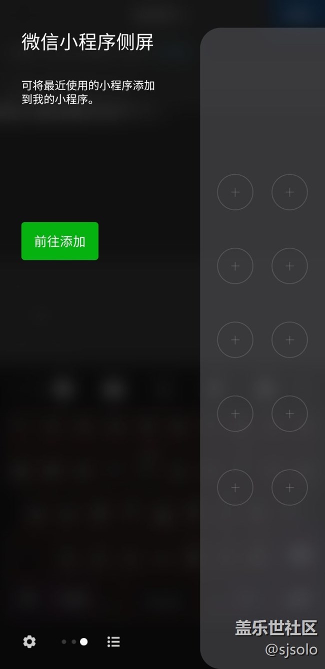 微信小程序側屏突然用不了